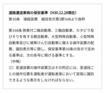 保安基準に適合させてご使用ください。