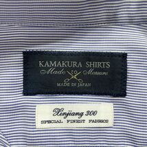 266 KAMAKURA SHIRTS 鎌倉 カマクラ シャツ ストライプ 長袖 ワイシャツ オーダー 日本製 ビジネス オフィス コットン メンズ 40218W_画像3