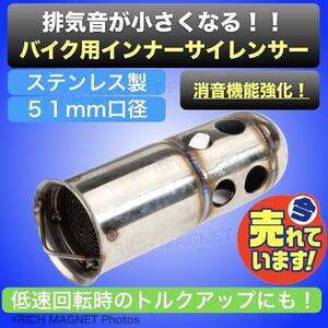 インナー サイレンサー 50.8mm 触媒型 汎用 消音 強化 ステンレス バッフル マフラー バイク Z1 MT-09 GPZ900 インボイス対応