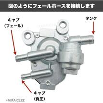 フューエルコック 負圧コック 燃料コック ポンプ アプリオ ビーノ JOG 3YJ 3YK 3KJ 3RY 3WF 社外品 インボイス対応_画像4