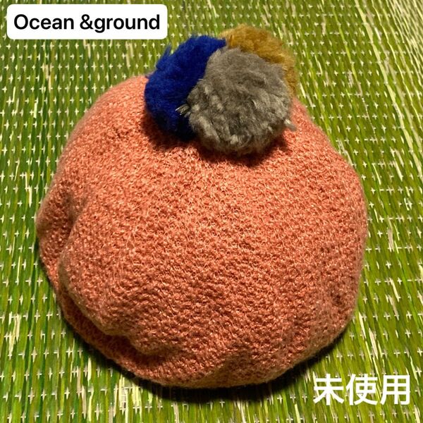 未使用Ocean &ground ぽんぽん付きニット帽子s(50〜52cm)ベレー帽 ぼうし ベビーキッズ サーモンオレンジ 秋冬