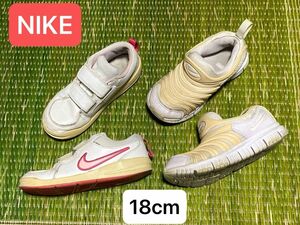 NIKE ナイキ 白スニーカー　ピコ18cm ダイナモフリー18cm 2足セット ピンク　wベルクロマジックテープ　スリッポン