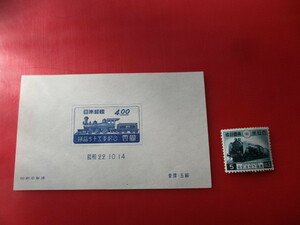 ○即決・昭和の切手・小型シート１枚　☆　４oo円・鉄道７５年　☆