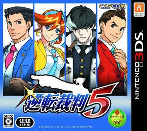 (中古品)逆転裁判5 - 3DS