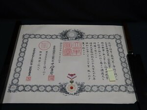 【青】020727戦時物　勲記　勲三等旭日中綬章　昭和十四年　支那事変