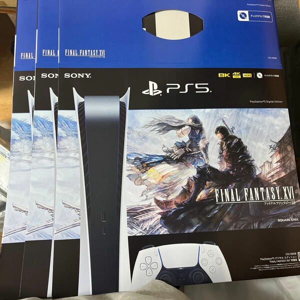 3枚セット FINAL FANTASY FF16 外箱のみ