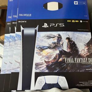 外箱 3セット PlayStation 5 ファイナルファンタジー 柔ⅩⅣ