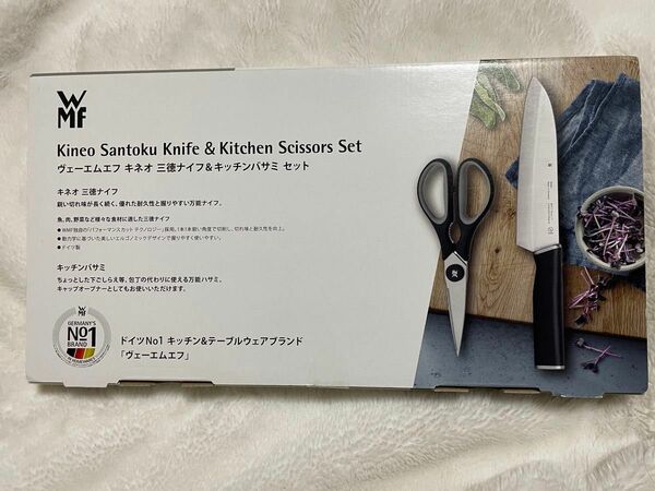 WMF ヴェーエムエフ ナイフ&キッチンバサミ セット 三徳ナイフ キッチンバサミ 調理バサミ