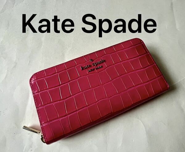 【送料無料】新品★ケイトスペード Kate Spade★K9367 クロコ調 型押し レザー ラウンドファスナー 長財布 ピンク