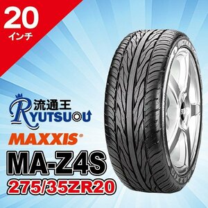 MAXXIS