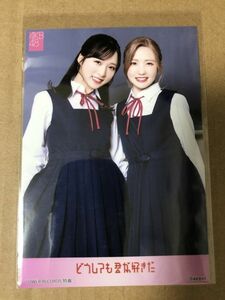 AKB48 店舗特典 どうしても君が好きだ タワレコ特典 生写真 本田仁美 小栗有以 チーム8 TOWER RECORDS