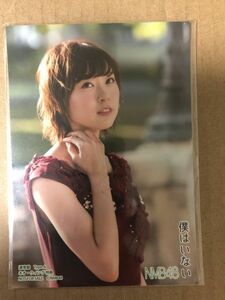 NMB48 店舗特典 僕はいない ネオ・ウイング特典 通常盤 Type-A 生写真 渡辺美優紀 AKB48
