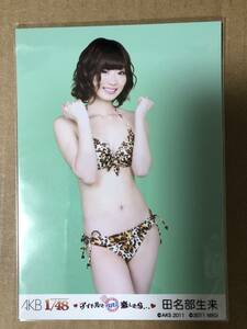 AKB48 田名部生来 1/48 アイドルとグアムで恋したら 封入 特典 生写真 水着