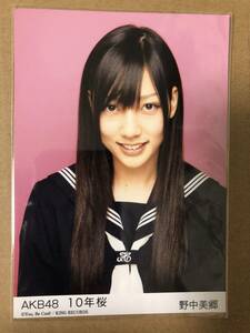 AKB48 野中美郷 10年桜 劇場盤 生写真