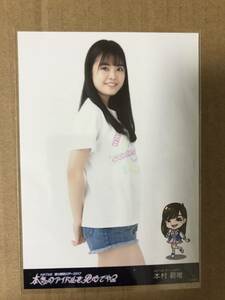 HKT48 本村碧唯 本気のアイドルを見せてやる DVD 封入 特典 生写真 ヒキ