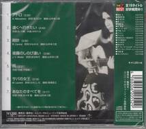 【新品・即決CD】グラシェラ・スサーナ/ベスト～アドロ 全7曲_画像2