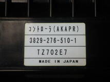 【石川】☆イセキ コンバイン コントローラ(AKAPR) HJ６９８☆E-2_画像5