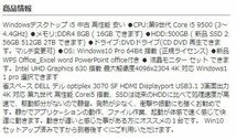 デスクトップパソコン 中古パソコン DELL 第9世代 Core i5 9500 メモリ8GB office HDMI 3070SF Windows10 Windows11 美品 0503a_画像4