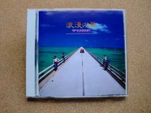 ＊【CD】TUBE／浪漫の夏（SRCL2649）（日本盤）