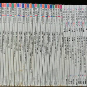 【即決】【送料込み】雑誌『数学教室』国土社 1994年4月号-2003年12月号（1号欠け）計116冊 の画像1