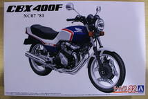 アオシマ　 ザ★バイク　32　1/12　ホンダ　NC07　CBX400F　パールキャンディブルー/パールシェルホワイト　’81　AOSHIMA　未組立_画像1