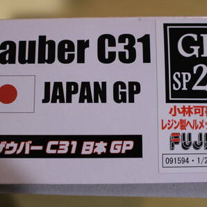 フジミ FUJIMI ザウバー 小林可夢偉 レジン製 ヘルメット付き（1/8）C31 日本グランプリ Sauber C31 JAPAN GP 1/20 091594 未組立 SP29の画像2