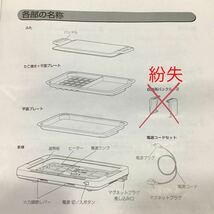 （宝）【同梱可】アイリスオーヤマ 左右温調ホットプレート WHP-012 室内家庭用 調理家電 たこ焼き 焼肉 お好み焼き 鉄板焼 温度調整 _画像10