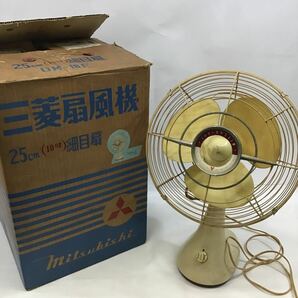 （Y.Y）1スタ！ 三菱 扇風機 25cm 細目扇 クリーム 昭和レトロ レトロ扇風機 アンティーク 当時物 高さ約51cm の画像1