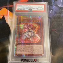 遊戯王 火霊媒師ヒータ　25thシークレット　アジア PSA10_画像1