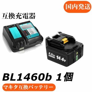 2点セットマキタ互換バッテリー 14.4v AP BL1460b 互換バッテリー 14.4V 6.0Ah 1個 + DC18RF 3.5A（液晶あり）充電器セット