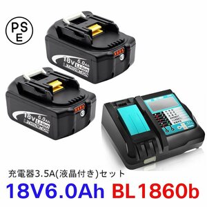 3点セットマキタ互換バッテリー 18v NK BL1860b 互換バッテリー 18V 6.0Ah 残量表示付　2個セット + DC18RF 3.5A（液晶あり）充電器セット