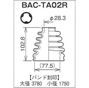 ☆分割インナードライブシャフトブーツ☆ヴォクシー ZRR70W用/インナーブーツ(内側)BAC-TA02Rの画像2