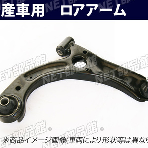 ▼フロントロアアーム▼ホンダ ヴェゼル VEZEL RV5 左用の画像1