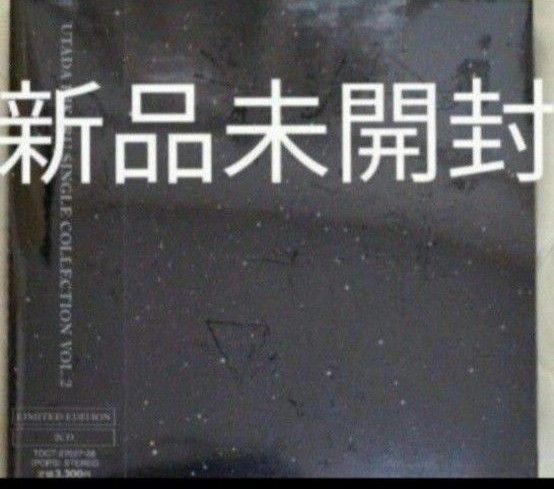 新品未開封　 宇多田ヒカル　 Single　 COLLECTION　vol.2　 Utada　 Hikaru 