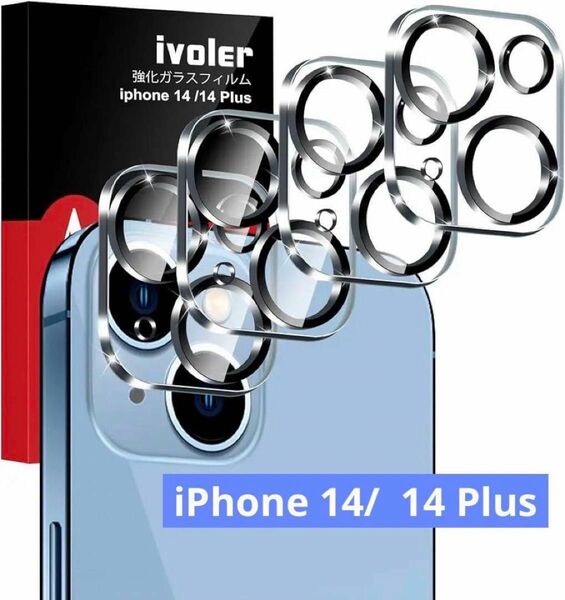 iVoler iPhone 14/ 14 Plus用 カメラ 保護 4枚入り