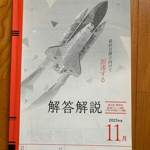 第3回ベネッセ・駿台　大学入試共通テスト模試　解答解説　2023年度11月