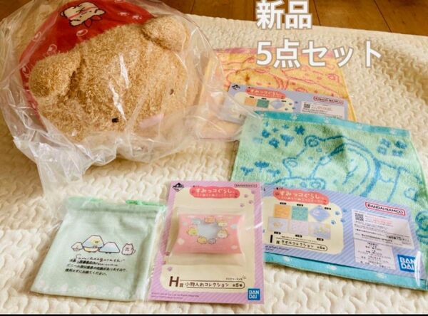 すみっコぐらし　こいぬといぬごぬこテーマ一番くじ　とんかつ　新品　 ぬいぐるみ タオル