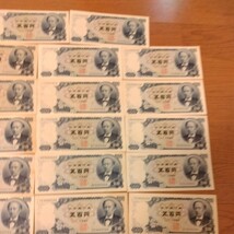 伊藤博文 千円札 1000円札8枚◆岩倉具視 五百円札 500円札 17枚◆旧紙幣 古紙幣 旧紙幣 旧札 古銭 日本銀行券 額面 16500円_画像3