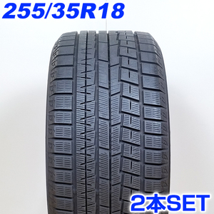 YOKOHAMA ヨコハマ 255/35R18 90Q iceGUARD iG60 冬タイヤ スタッドレスタイヤ 2本セット [ W2534 ] 【中古タイヤ】