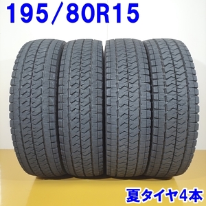 BRIDGESTONE ブリヂストン 195/80R15 107/105N BLIZZAK VL10 LT 冬タイヤ スタッドレスタイヤ 4本セット [ W2640P ] 【中古タイヤ】