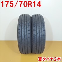 DUNLOP ダンロップ 175/70R14 84S ENASAVE EC204 夏タイヤ サマータイヤ 2本セット [ A3450 ] 【中古タイヤ】_画像1