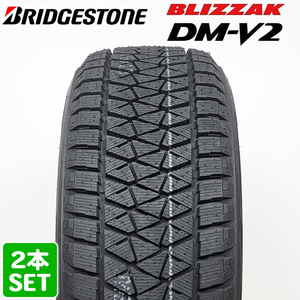 BRIDGESTONE 235/55R18 100T BLIZZAK DM-V2 ブリザック ブリヂストン スタッドレス 冬タイヤ SUV向け 雪 氷 2本セット