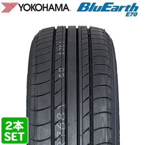 【2023年製】 YOKOHAMA 205/55R17 91V BluEarth E70NZ ブルーアース ヨコハマタイヤ サマータイヤ 夏タイヤ ノーマルタイヤ 2本セット
