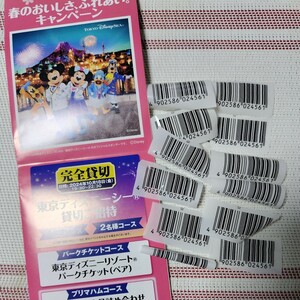 プリマハム☆バーコード☆12枚☆春のおいしさ、ふれあい。キャンペーン☆応募☆懸賞