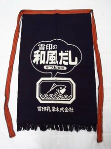 t4064　美品　レトロ　酒屋　前掛け　エプロン　帆布　雪印乳業　和風だし　紺色