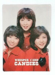 未使用・キャンディーズ ウィスパーカード WHISPER CARD 伊藤蘭 田中好子 藤村美樹