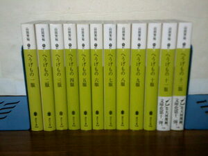 即決 送料安 良品 全12巻 文庫版 へうげもの 山田芳裕 1巻-12巻 