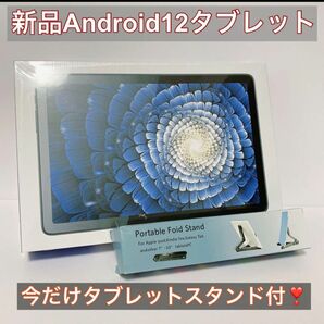 【今だけオマケ付！】顔認証Android12タブレット動画　サブスクアンドロイドYouTube