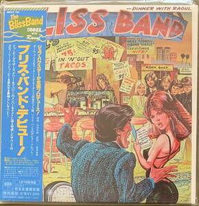 The BLISS BAND / DINNER WITH RAOUL ブリス・バンド・デビュー！　日本盤　紙ジャケ　AOR