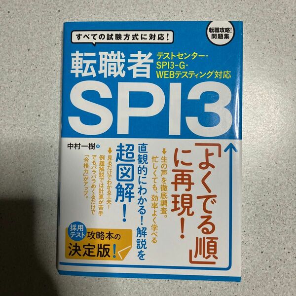 SPI3